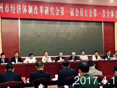 启动改革新进程：尊龙官方网站涂料当选常州经济体制改革研究会理事单位