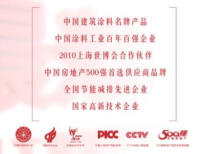 环保节能 和谐生活缔造家：净味水性瓷砖粘结剂