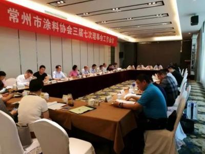 革新实力派 同心共进步 ：尊龙官方网站缪国元董事长出席常州市涂料协会会议