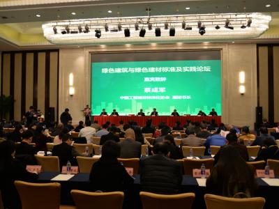 尊龙官方网站涂料出席绿色建筑与绿色建材标准及实践论坛