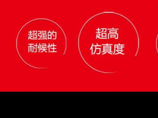仿真度99%！要做就做真正的仿石材